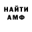 АМФЕТАМИН VHQ Taras Galiuliko
