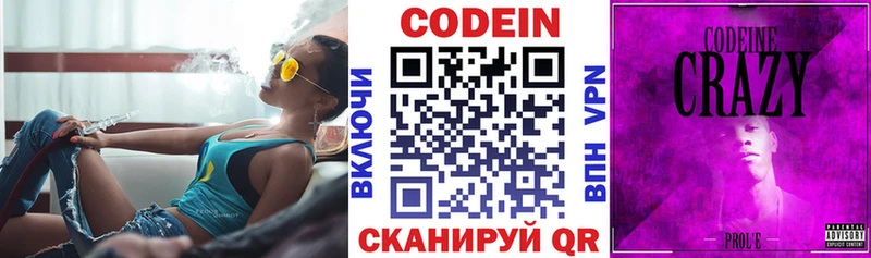 Кодеиновый сироп Lean напиток Lean (лин)  дарнет шоп  Нариманов 