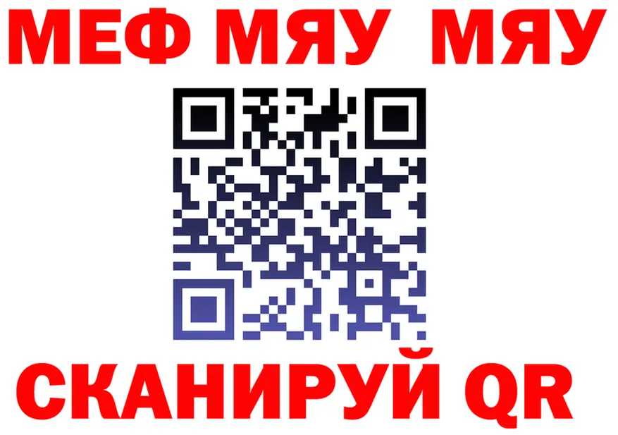 МЯУ-МЯУ мяу мяу онион shop kraken Нариманов
