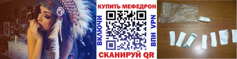 купить закладку  Нариманов  Мефедрон мука 