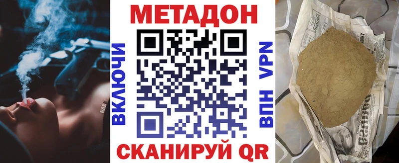 дарк нет официальный сайт  Нариманов  Метадон VHQ 