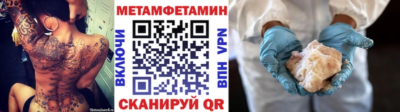МЕТАМФЕТАМИН Methamphetamine  Нариманов 
